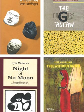 Books by Syed Waliullah