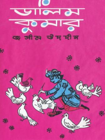 Dalim Kumar by Jashimuddin