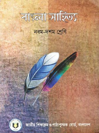 Learning Bigotry from the Textbook