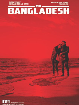 mr._bangladesh3.jpg
