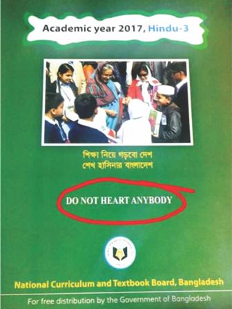 NCTB's Textbook Blunder- A Loss Hard to Recover