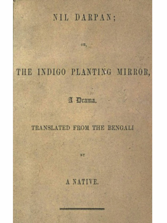 nil_darpan.jpg