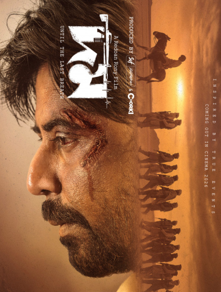 Stars flock to cinemas for Eid releases