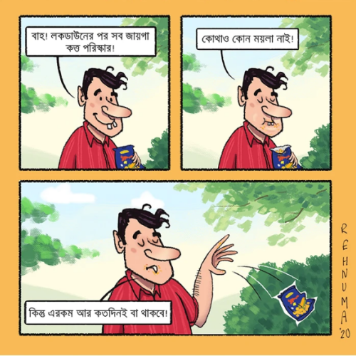 rehnuma_2.png